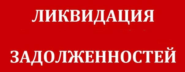 Академическая задолженность ИВМ